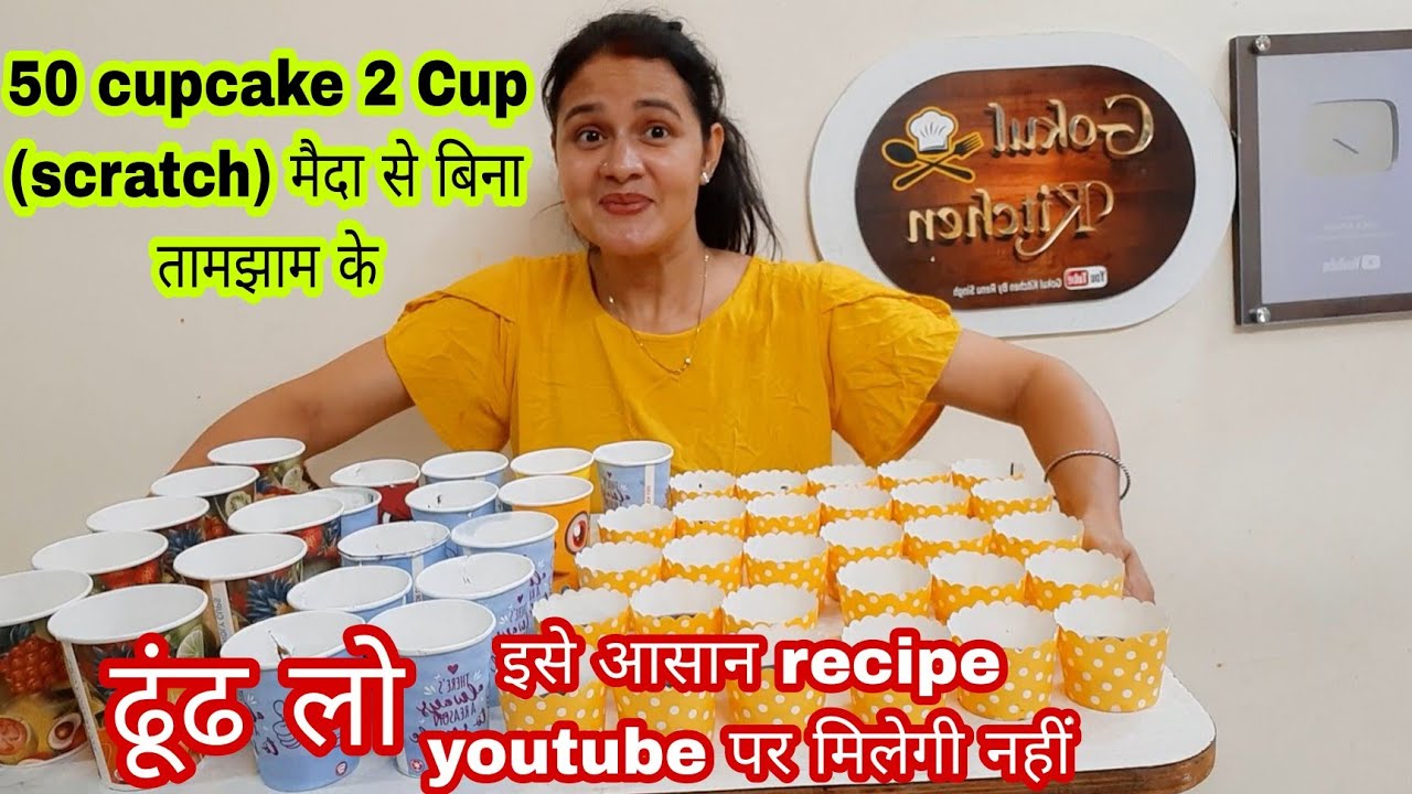 50 cupcake 300k Subscribers Complete हो गया आपलोग के प्यार और आशीर्वाद से ❤️ से thanku so much 🙏🏻