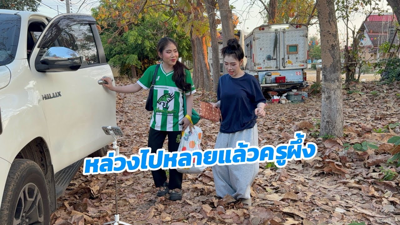 สองคนนี้อยู่นำกันมีแต่แนวหัวไปหน้า