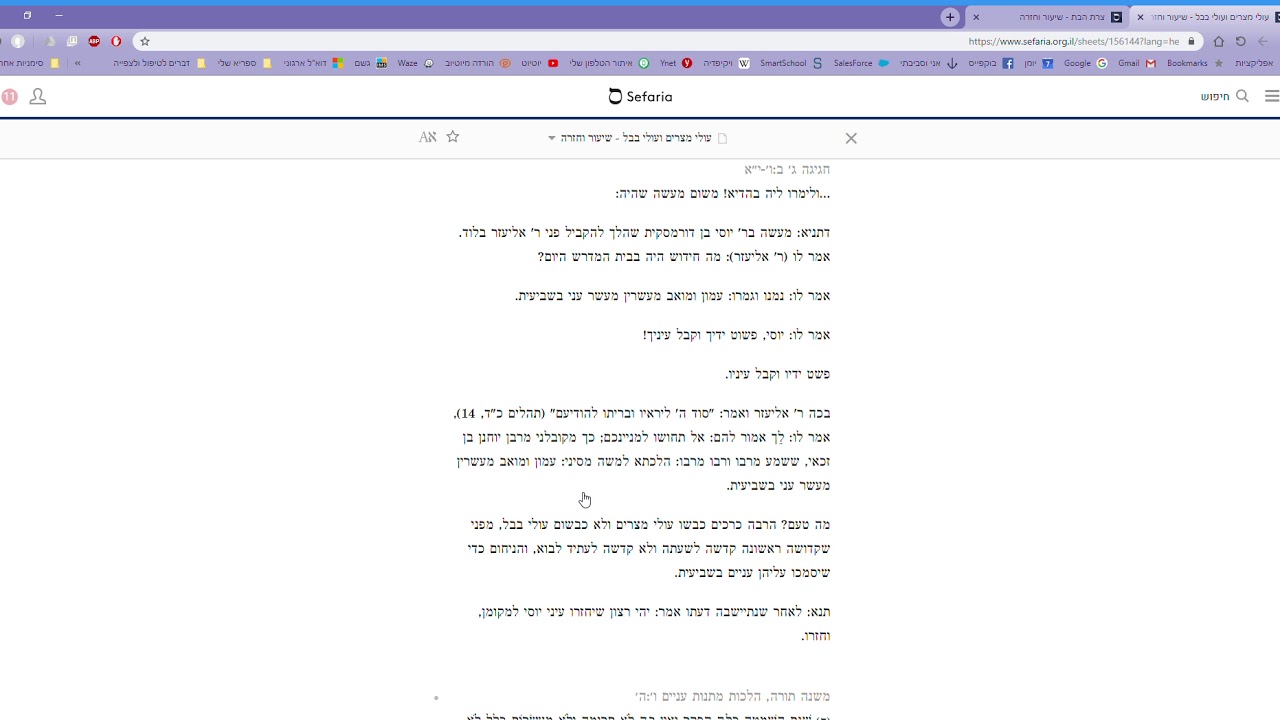 עולי מצרים ועולי בבל