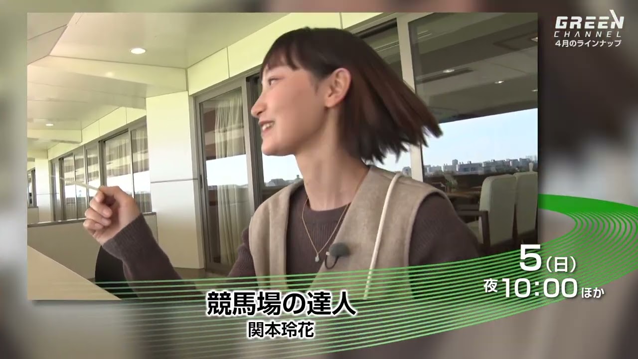 青野馬左奈作　駅頭 2026.4月のイチオシ番組(前編) - YouTube