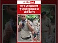 CJP Protest : रात में भी काम करते हैं दिल्ली पुलिस के ये बॉडी कैमरे ! #viral #shorts #jantarmantar