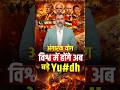 Angarak Yog 2026 Global Tensions Between 23 Feb 2 April Prashant Kapoor Angarak Yog 2026 Global Tensions Between 23 Feb 2 April Prashant Kapoor