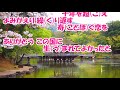 千年万葉の恋歌/伍代夏子 カラオケ(♭2)