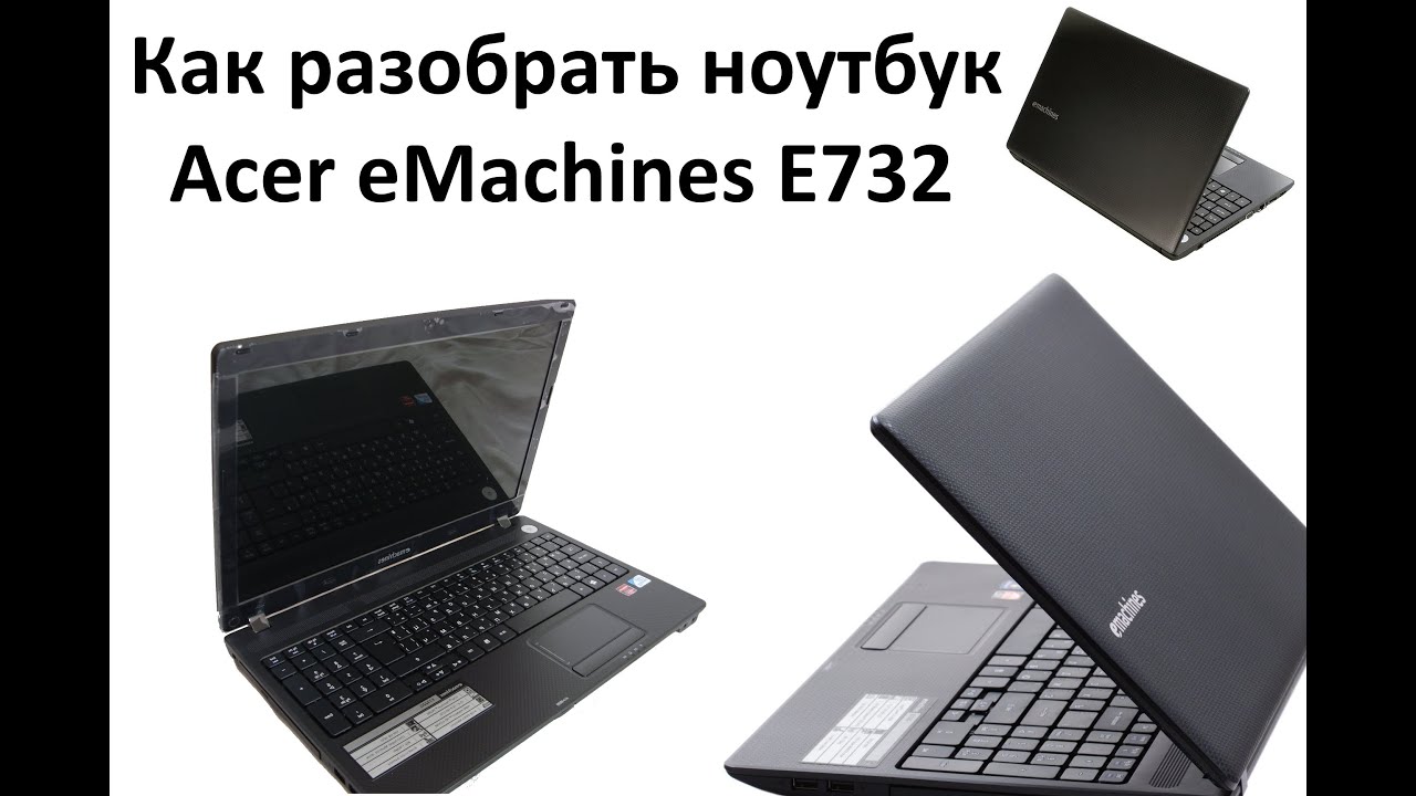 Купить Ноутбук Emachines E732zg