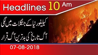 News Headlines 1000 Am 7 August 2018 92Newshd