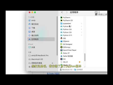 《Python零基础入门必看动画课》 1·1  MacOS系统安装Python3·11