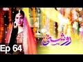 Roshni  episode 64  har pal geo