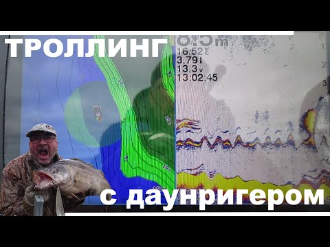 👎Троллинг с даунриггером на Рыбинке. 👍 Лодка Беркут с мотором Ямаха 40.🚤 GARMIN STRIKER 9SV PLUS