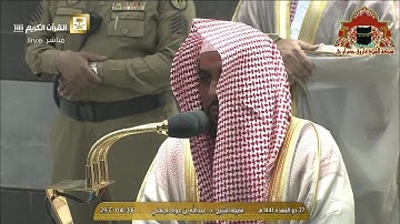 تلاوة ابداعية من سورة الانعام للشيخ عبدالله الجهني فجر 27 ذوالقعدة 1441هـ