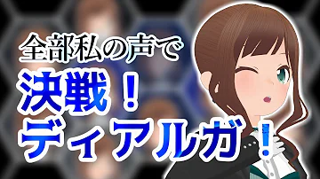 決戦ディアルガ Mp3