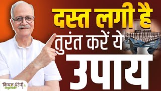 Home remedies to stop loose stools | Home remedies to stop diarrhea | Kitchen Therapy | Improve I... screenshot 4