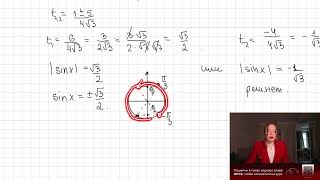 видео: Жуткая тригонометрия №13 | Профмат ЕГЭ картинка: Жуткая тригонометрия №13 | Профмат ЕГЭ