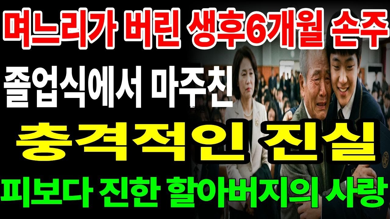 손자와할아버지 !