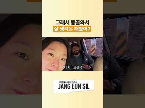<strong>국제결혼</strong> #shorts