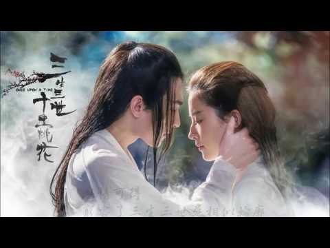 三生三世十里桃花(電影版主題曲)完整版【那英---三生三世十里桃花】