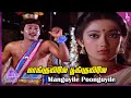 Karakattakkaran tamil movie songs  maanguyilae song  ramarajan  kanaka  ilaiyaraaja