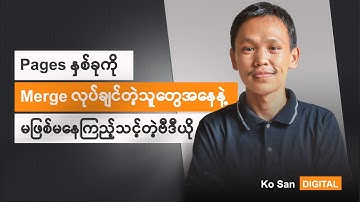 How to Merge 2 Facebook Pages in 2022: The Complete Guides