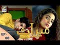 Watch Meraas Episode 8 - 26th January 2018 - ARY Digital Drama Online In Hd