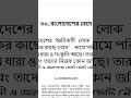 অনুচ্ছেদ বাংলাদেশের বেদে
