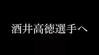酒井高徳 Youtube