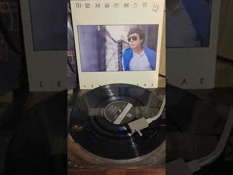 이문세/가을이 오면