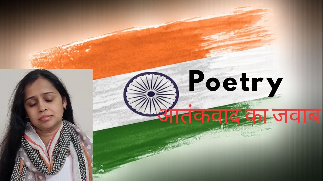 आतंकवाद का जवाब | Republic day | Patriotic vibes | shabdsoulse #hindipoetry #originals  #deshbhakti