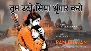 Tum Utho Siya Shringar Karo | Ram Bhajan | Saloni Thakkar