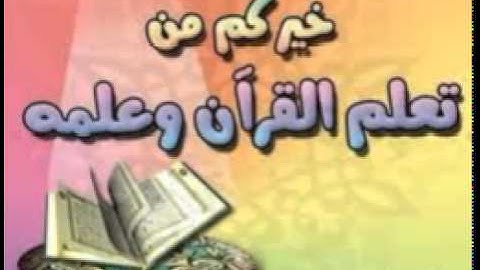 القارئ سعيد دباح تلآوة رائعة من سورة هود