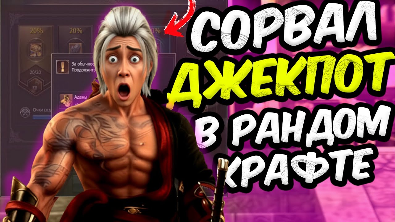 LineAge 2: МНЕ ОЧЕНЬ ПОВЕЗЛО В РАНДОМ КРАФТЕ/eva/wolf/essence