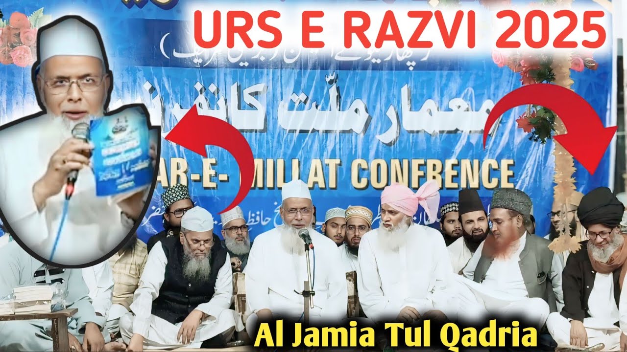 URS E RAZVI 2025 // Mohammad Ahmad Misbahi // Allamah Sagheer Ahmad jokhanpuri / Al Jamia Tul Qadria