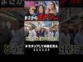 【衝撃】原宿がパニックに!?止まらない人だかり