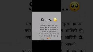 mat kiya kar#sad #story #shayari #motivational #video