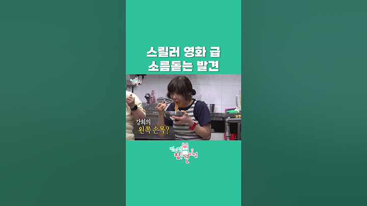 [전참시] 강희의 키를 찾아줘(2025) #최강희 #jhope #전지적참견시점