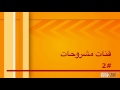 2 تحميل برنامج تصوير الشاشه بدون جلبريك 