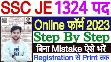 SSC JE Form Fill Up 2023 | How to Fill SSC JE Form 2023 | SSC Junior Enginer JE Online Form 2023