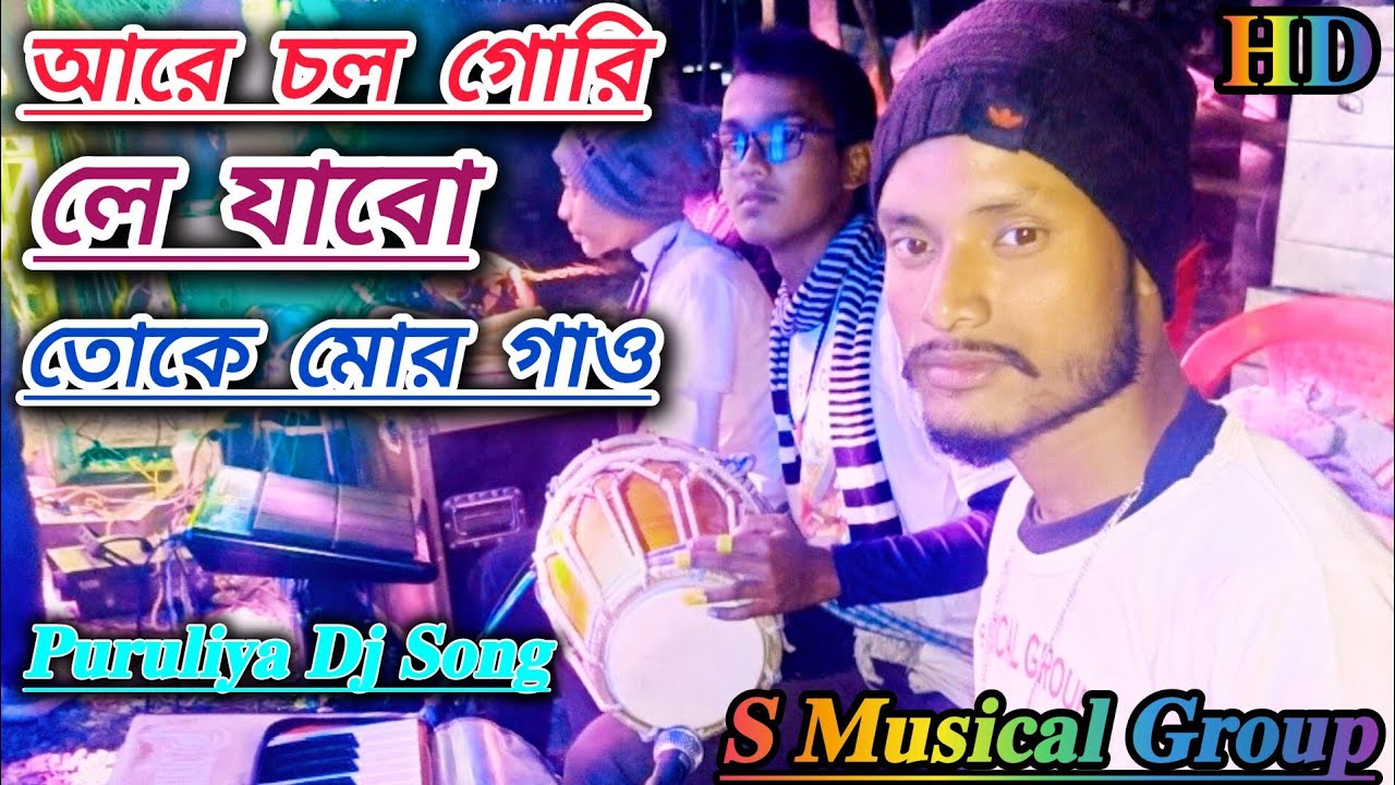 Chal Gori Dj Music Video // Krishna Moni // Nagpuri Song 2024 // Sadri