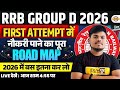 RRB GROUP D 2026 || FIRST ATTEMPT में नौकरी पाने का पूरा ROAD MAP || BY SUJEET SIR