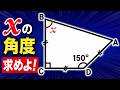 ここの角度求めれますか？
