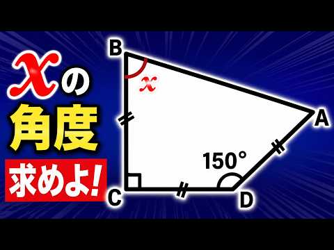 ここの角度求めれますか？