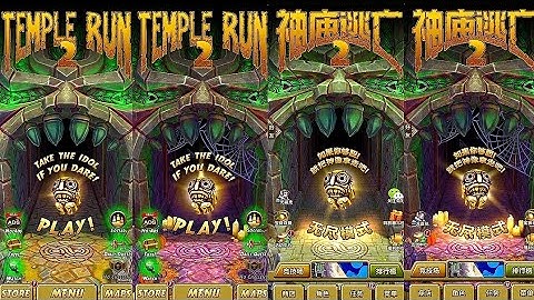 Temple Run 2 International Version Vs Chinese Version | @LXSahidGamerYT