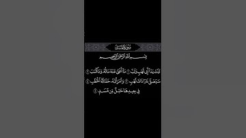 سورة المسد بترتيل هادئ للشيخ #ياسر_الدوسري.  #ليلة_القدر #تلاوة_خاشعة #quran #القرآن_الكريم #تلاوات
