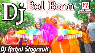 2019 New Song \/\/ Bol Bum Bole Devghar \/\/ Dance Dj Remix \/\/ Kanwar Ke Power || Dinesh Lal - Aamrapali