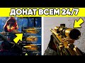 БЕСКОНЕЧНАЯ ХАЛЯВА WARFACE !