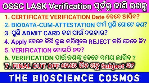 OSSC LAB ASSISTANT CERTIFICATE VERIFICATION | MUST WATCH BEFORE VERIFICATION