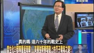 【關鍵時刻2300】把亞太當作戰略支點的中美危險關係