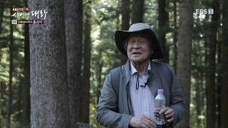 EBS Special Documentary - A Conversation with the Era - Part 1 - Plant Physiologist Hong Seong-ga...