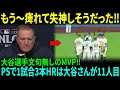 「おい、お前ら、敗退したのを忘れたのか!?」大谷翔平がMLB史を書き換えた瞬間、ブルワーズのダグアウト全員がその魅力に引き込まれ、パット・マーフィー監督が激怒!【MLBメジャー 野球】