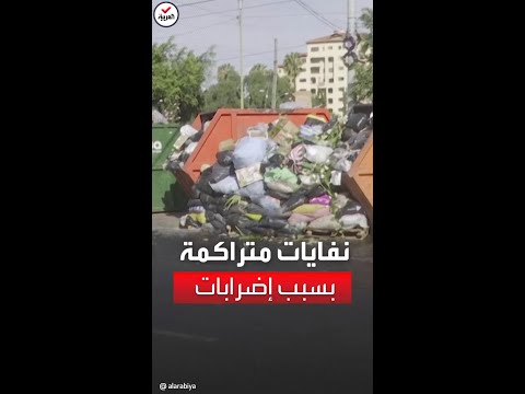 نفايات متراكمة وسط بوليفيا بعد إغلاق محتجين مدخل مكب النفايات للمطالبة بعدم زيادة كلفة الأراضي