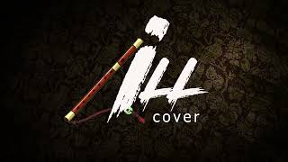 รวมเพลงที่มีเสียงขลุ่ย - อิลสลิก illslick by cover i LL