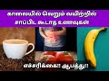 Foods You should never Eat with Empty Stomach || காலையில் வெறும் வயிற்றில் சாப்பிட்டால் ஆபத்து ||YAA